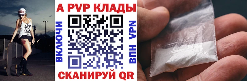 магазин Бородино Alpha PVP Crystall