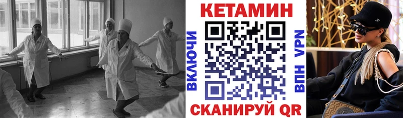 КЕТАМИН ketamine  Бородино 