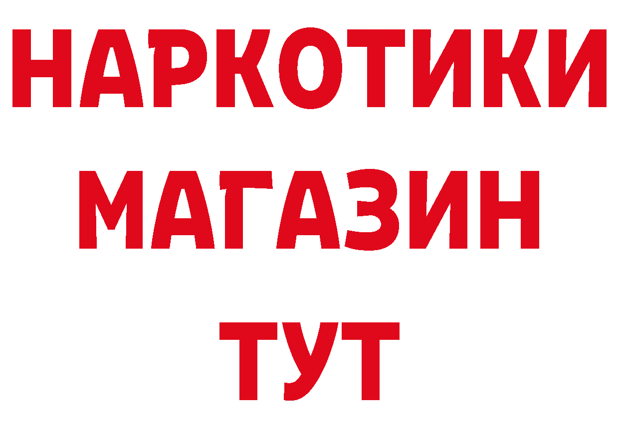 Бутират GHB вход дарк нет МЕГА Бородино