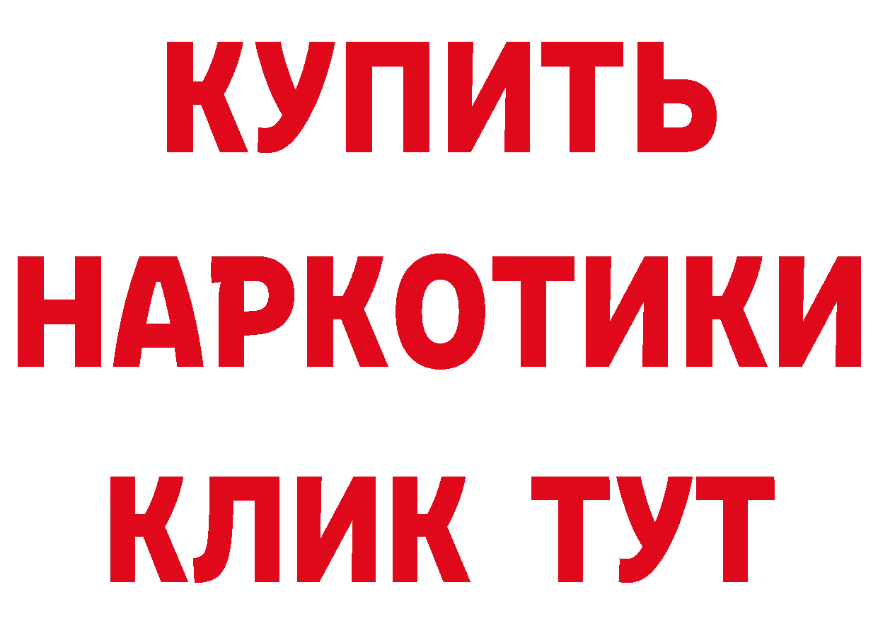 ГЕРОИН VHQ зеркало даркнет ссылка на мегу Бородино