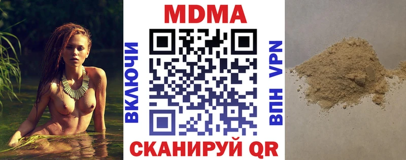 MDMA кристаллы  Бородино 