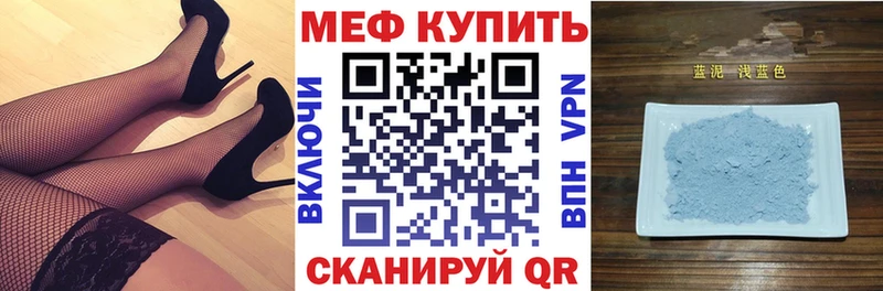 МЕФ кристаллы mega онион Бородино