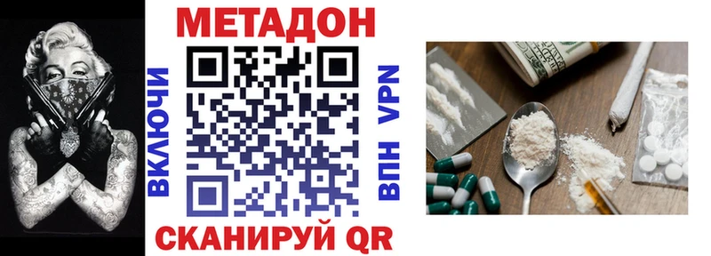 Метадон кристалл  где можно купить наркотик  Бородино 